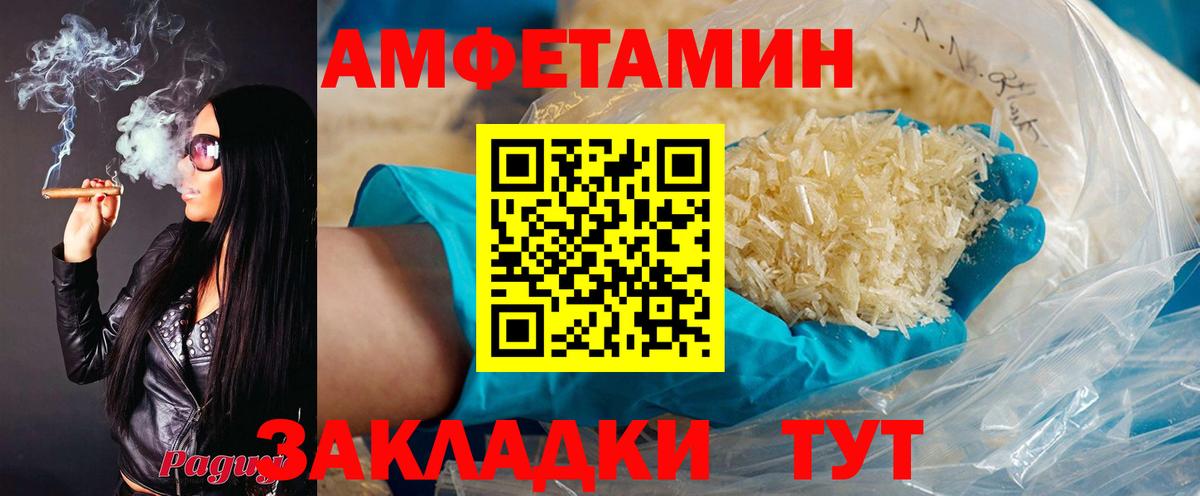 АМФ Premium  АМФЕТАМИН  Братск  Вход с VPN 