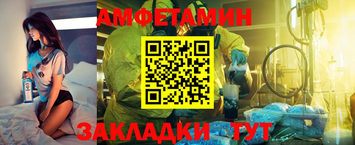 Амфетамин Розовый Братск