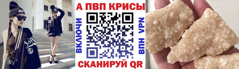 цена Братск Alpha PVP Crystall