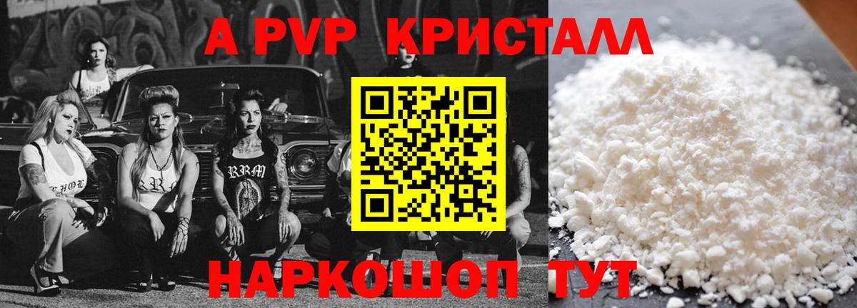 Братск  A-PVP крисы CK  A-PVP СК  Вход с VPN 