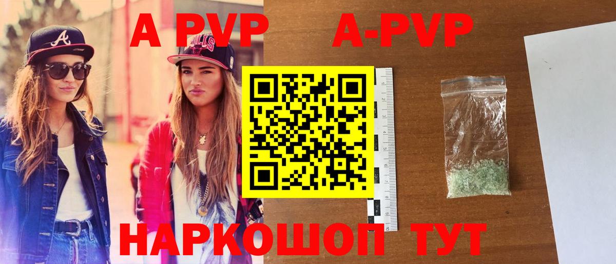 APVP VHQ Братск