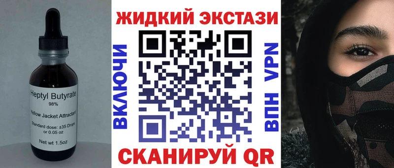 OMG как войти  Братск  БУТИРАТ бутандиол 