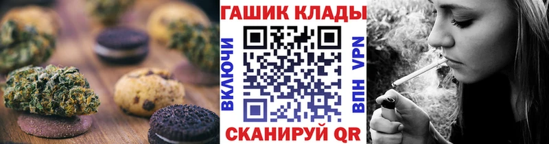 Печенье с ТГК марихуана  закладка  Братск 