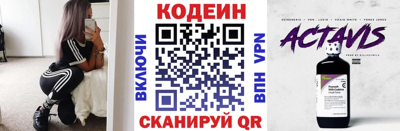как найти закладки hydra зеркало Кодеин Purple Drank Братск