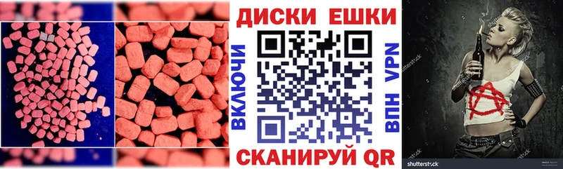 Ecstasy XTC  Братск 