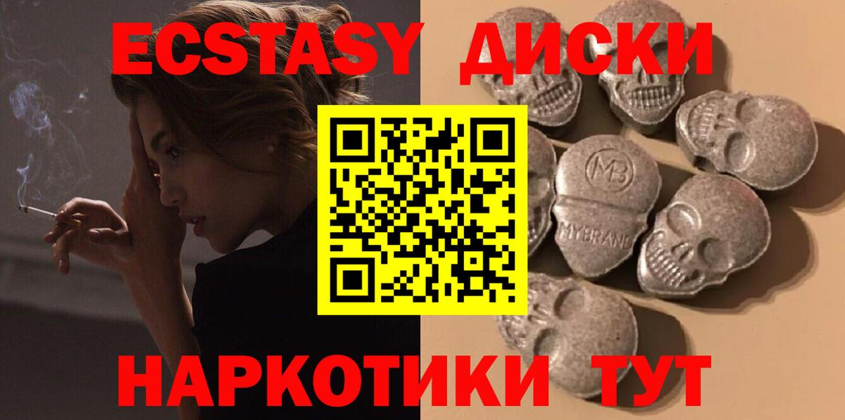 Братск  Экстази  Вход с VPN  Экстази круглые  ЭКСТАЗИ таблы 