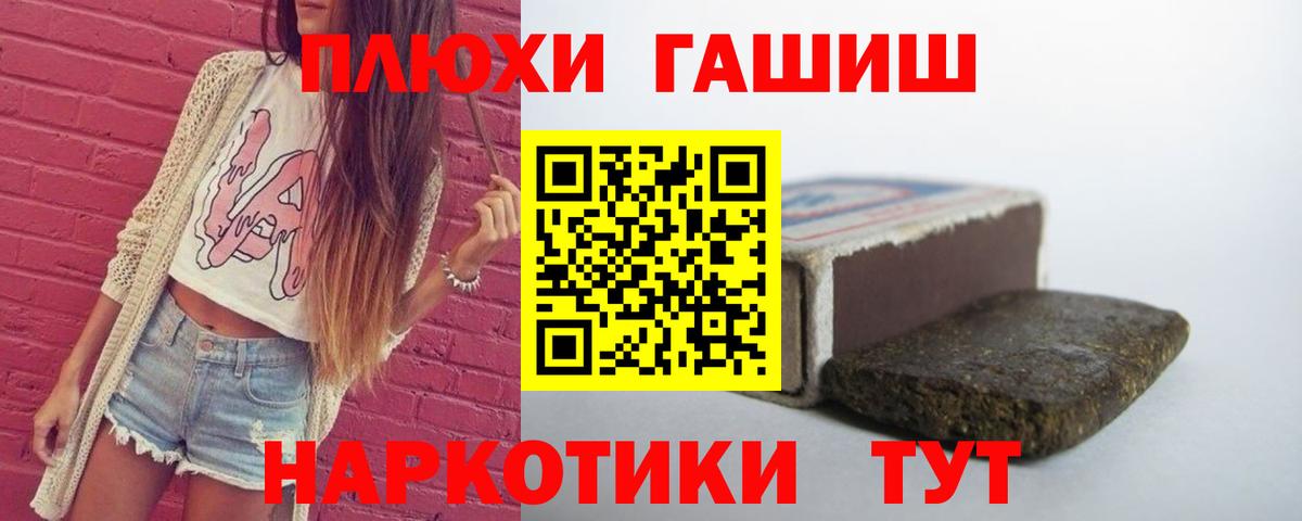 Братск  Гашиш hashish  Гашиш Cannabis  как найти закладки  Вход с VPN 