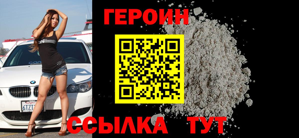 Братск  Героин Афган  Вход с VPN 