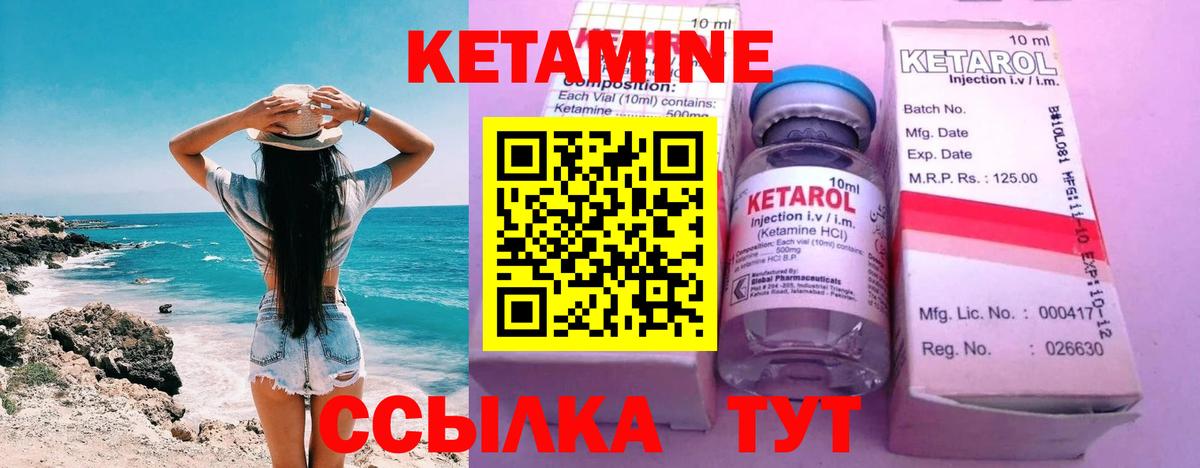 Братск  Кетамин VHQ  Кетамин VHQ  Вход с VPN 