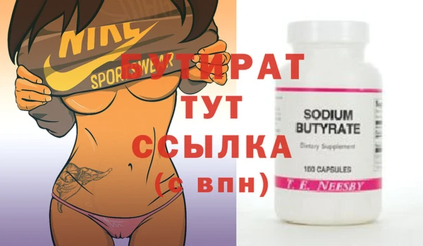 бутик Барнаул