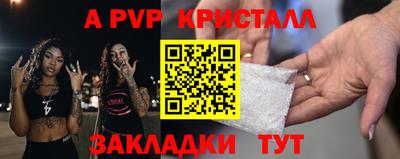 кристаллы Каменск-Шахтинский