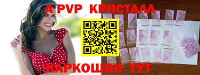 кристаллы Каменск-Шахтинский