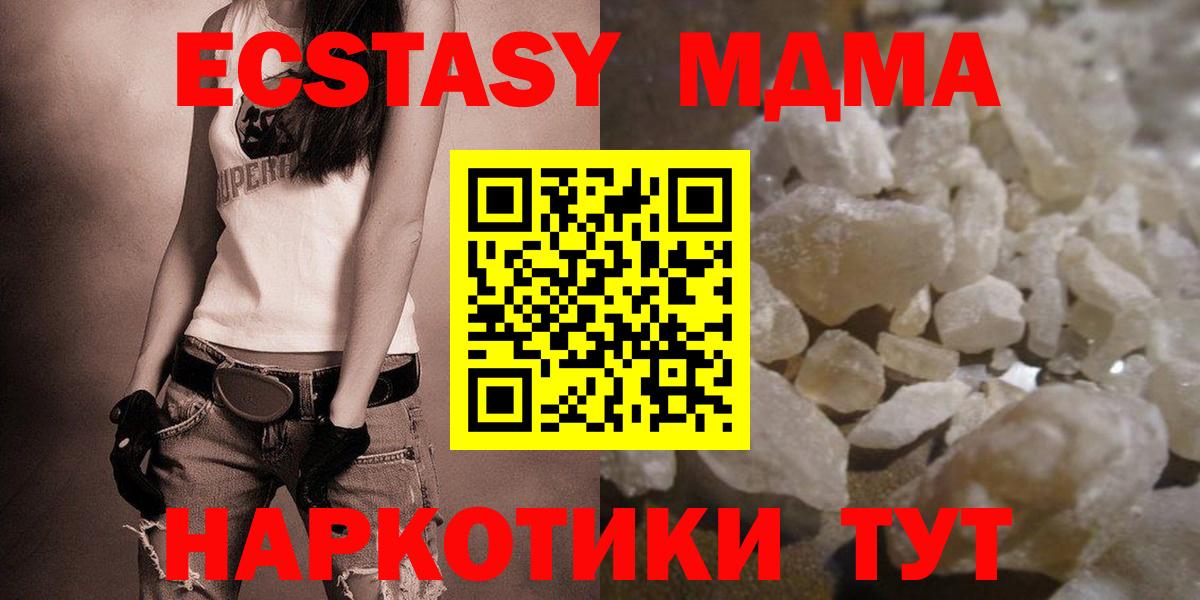 МДМА молли Братск