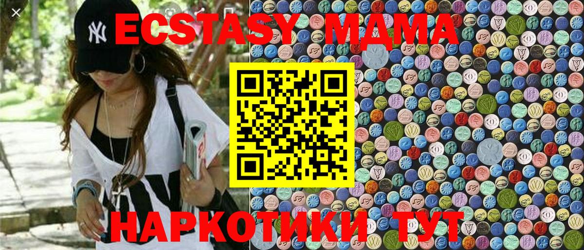 Братск  МДМА crystal  МДМА  Вход с VPN  MDMA Molly 
