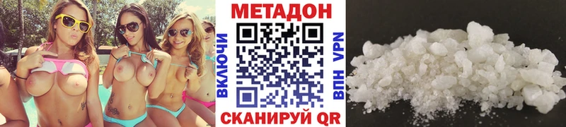 Метадон мёд  Братск 
