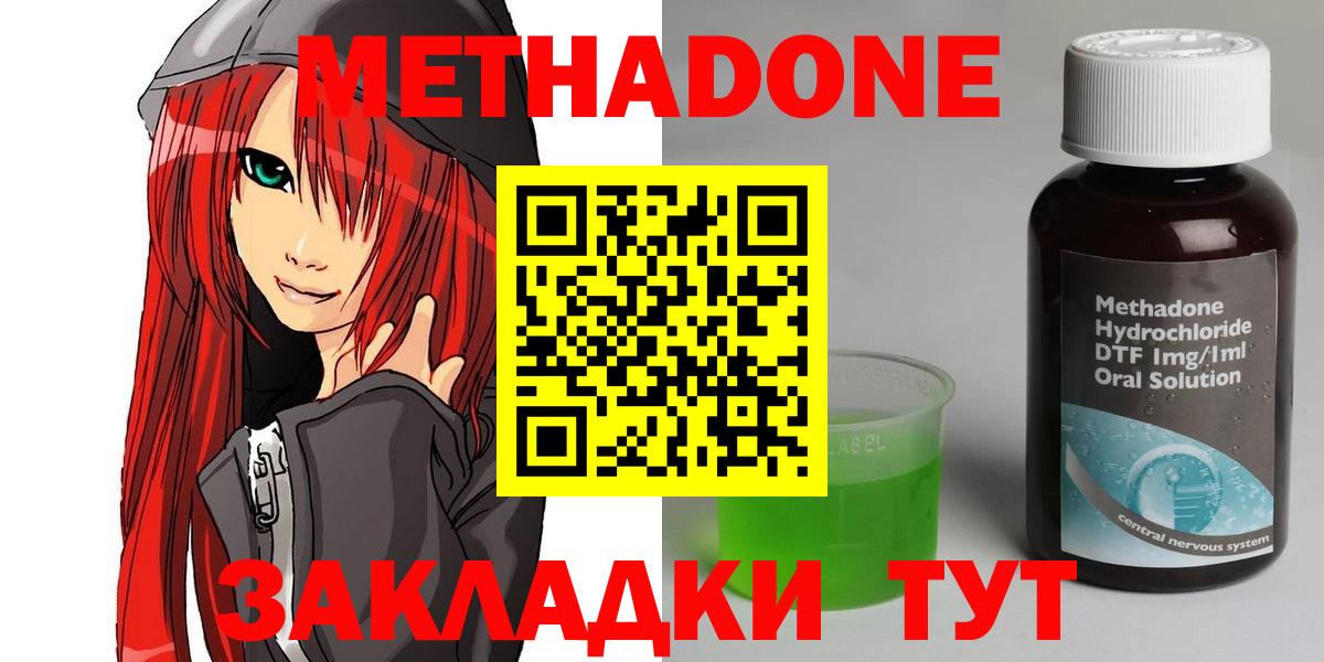 Братск    ссылка  МЕТАДОН methadone  Вход с VPN  Метадон VHQ 