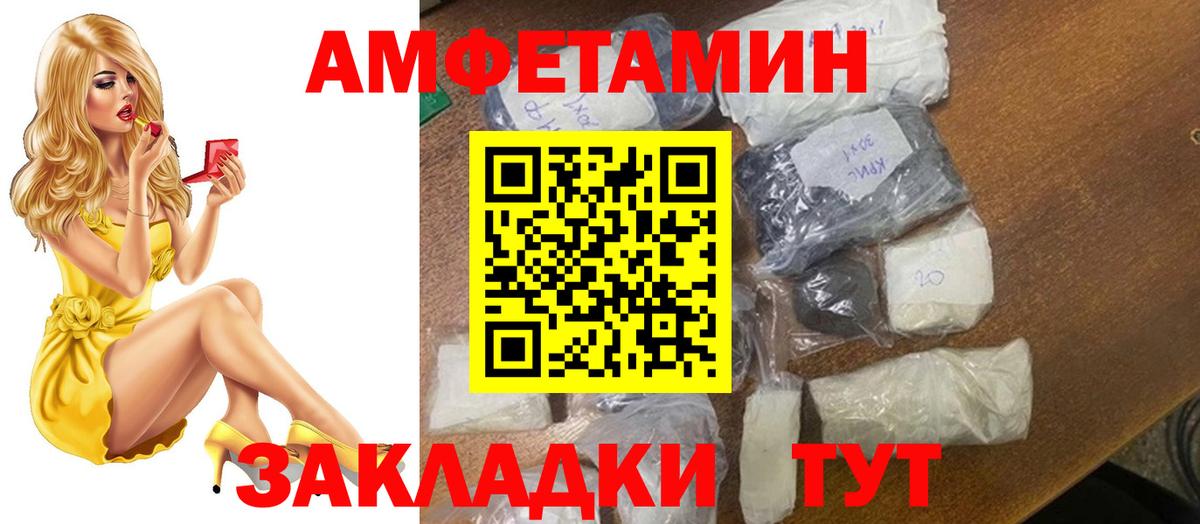 МЕТАМФЕТАМИН пудра  Вход с VPN  Метамфетамин  Братск 