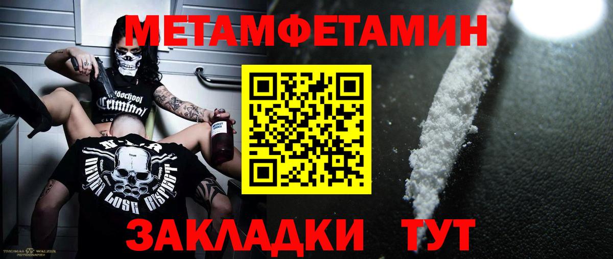 Первитин мет Братск