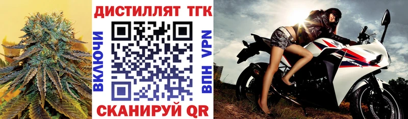 Дистиллят ТГК THC oil Братск