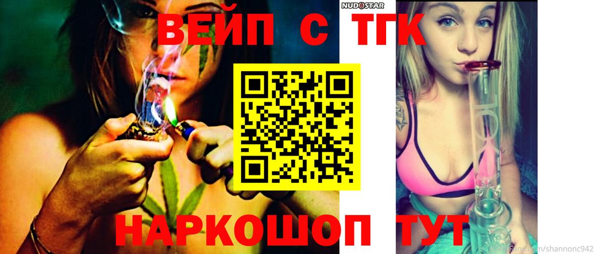 ТГК концентрат Братск