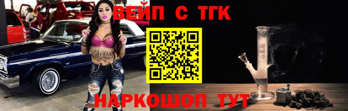 Братск  ТГК гашишное масло  ТГК гашишное масло  Вход с VPN 